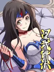 三次元的她